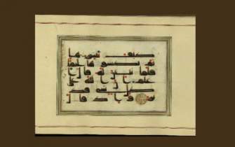 قرآن دست‌نویس منسوب به امام موسی‌ کاظم (ع) فردا در مشهد رونمایی می‌شود