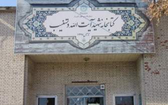 بازسازی کتابخانه شهید دستغیب شیراز سر از آبراه خشک درآورد