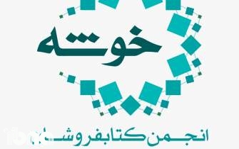 نامه 100 کتابفروش به وزیر فرهنگ و ارشاد اسلامی به دنبال تعطیلی کتابفروشی‌ها