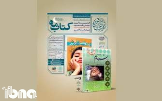 مسابقه بزرگ کتابخوانی «کتاب ماه» در ماه مبارک رمضان
