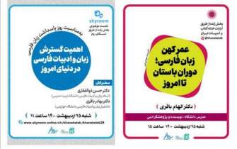 خانه کتاب و ادبیات ایران از دو نشست تخصصی میزبانی می‌کند