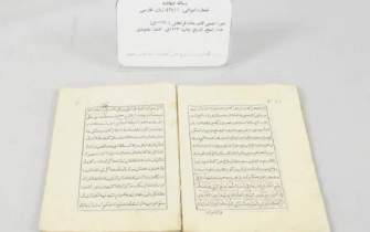 اولین کتاب چاپ سربی ایرانی رونمایی شد