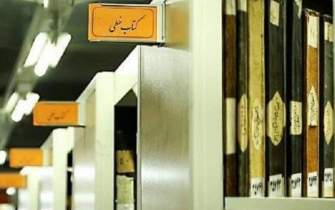 بزرگ‌ترین مجموعه اهدایی نسخ خطی به کتابخانه ملی