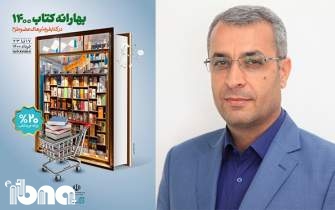 مشارکت 14 کتاب‌فروشی استان گلستان در طرح بهارانه کتاب 1400