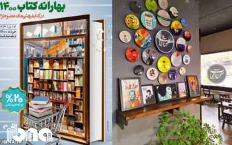 ابتکار کتابفروش مشهدی در ارائه تسهیلات «بهارانه کتاب» به مهاجران