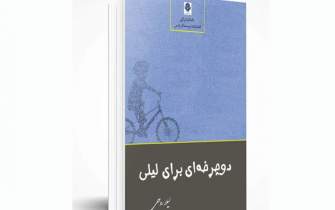 حرکت «دوچرخه‌ای برای لیلی» در شیراز