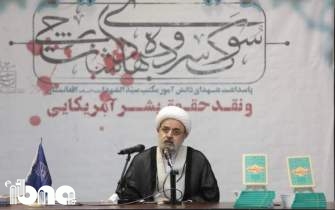 همایش «سوگ سروده‌های دشت برچی» در مشهد برگزار شد
