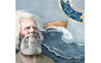 از کشتی نوح چه خبر؟