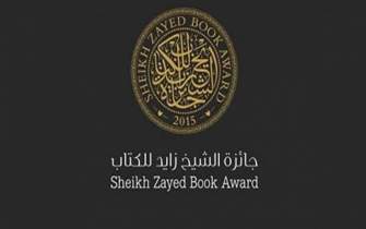 آغاز ثبت نام از کتاب‌های شرکت‌کننده در جایزه کتاب شیخ زاید