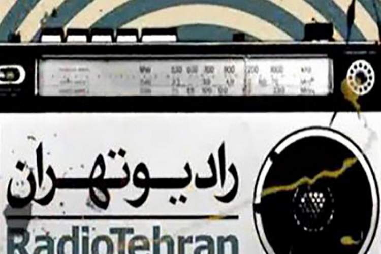 تدارک «کتاب شب» رادیو تهران ویژه محرّم