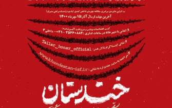 فراخوان یک جشنواره نمایشنامه‌نویسی کمدی در اصفهان