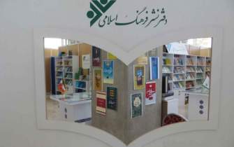 کتاب‌های دفتر نشر فرهنگ اسلامی با 20 درصد تخفیف عرضه می‌شود