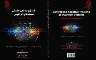 کتاب «کنترل تطبیقی سیستم‌های کوانتومی» منتشر شد