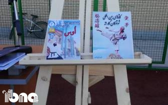دو کتاب ورزشی در بجنورد رونمایی شد