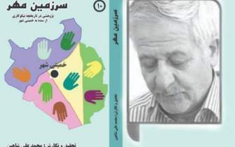 شاهین: در ایران مطالعات «امر خیر» مورد غفلت جدی قرار گرفته است
