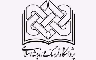 سه کتاب از انتشارات پژوهشگاه فرهنگ و اندیشه اسلامی راهی بازار کتاب شد