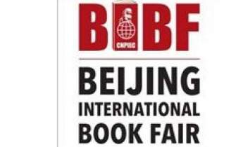 حضور خانه کتاب و ادبیات ایران در نمایشگاه بین‌المللی کتاب پکن