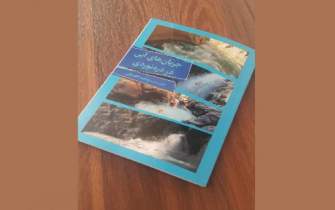 کتاب «جریان‌های آبی» در دره‌نوردی منتشر شد