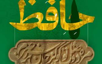 عضویت رایگان در کتابخانه‌های عمومی استان فارس