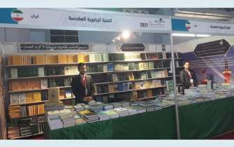 حضور موسسات نشر زیرمجموعه آستان قدس در نمایشگاه کتاب نجف