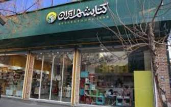 بزرگترین فروشگاه زنجیره‌ای «کتابشهر ایران» در تبریز افتتاح شد