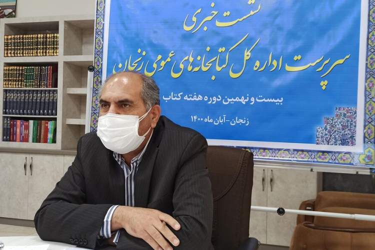 افتتاح 4 کتابخانه عمومی در زنجان