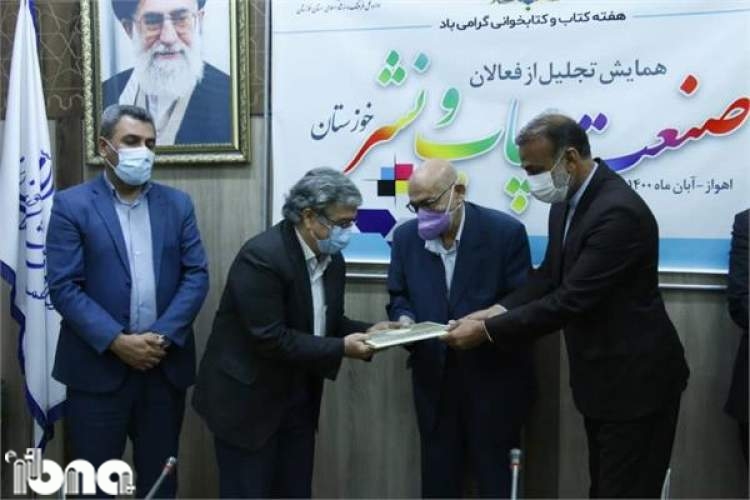 فعالان صنعت چاپ و نشر استان خوزستان تجلیل شدند