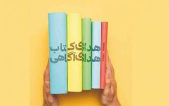 1200 عنوان کتاب به مراکز فرهنگی کردستان اهدا شد
