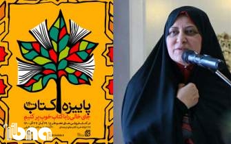 مشارکت 17 کتاب‌فروشی استان گلستان در طرح پاییزه کتاب 1400