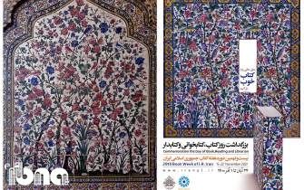 ادای احترام یار مهربان به مکتب هنری شیراز