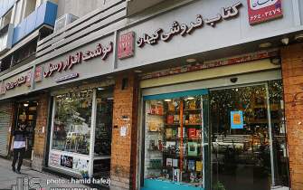تخفیف کتابفروشی کیهان برای افغانستانی‌ها مقیم ایران هم‌زمان با برگزاری پاییزه 1400