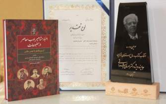 کتاب «اخبار مشاهیر ادب معاصر در مطبوعات» اثر برگزیده جایزه احسان اشراقی