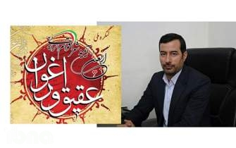 سومین کنگره «اربعین در آیینه شعر اقوام ایرانی» برگزار می‌شود