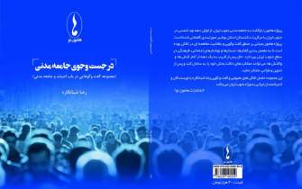 پاتوق‌های ادبی در بوشهر نتوانسته‌اند در گسترش جامعه مدنی موفق باشند