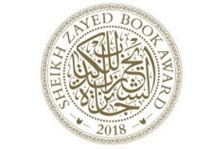 معرفی نامزدهای بلند جایزه شیخ زاید در بخش ادبیات/آثار برتر از 9 کشور عربی