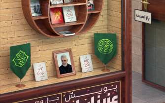 پویش «عزیز ایران» در کتاب‌‌فروشی‌ها برگزار می‌شود