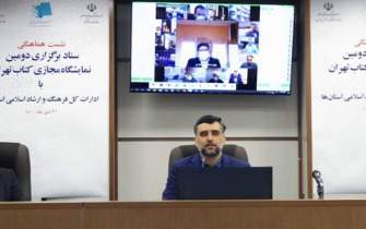 برگزاری نمایشگاه کتاب از حالت متمرکز در تهران به گستره کشور تغییر پیدا کرد