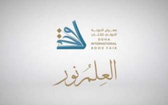 ارائه ۲۵۰ عنوان کتاب از صنعت نشر ایران در نمایشگاه بین‌المللی کتاب دوحه