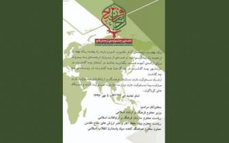 نخستین جشنواره ملی «ترجمان فتح» برگزار می‌شود