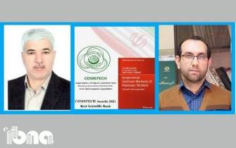 کسب جایزه بهترین کتاب علمی کامستک 2021 توسط اعضای هیأت‌علمی دانشگاه شیراز