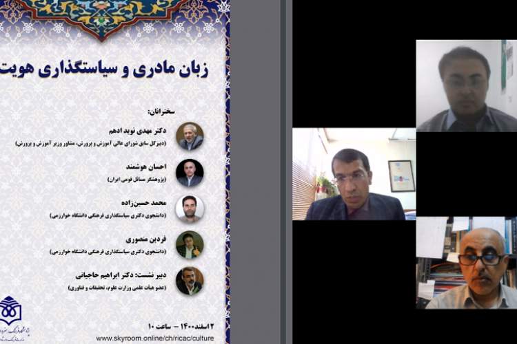 ضرورت تبدیل شدن زبان مادری به یک دغدغه ملی/ هزار گونه زبانی در ایران داریم