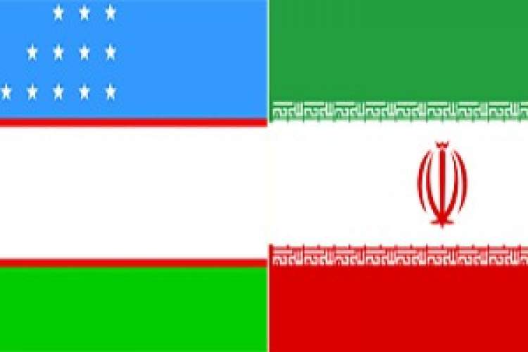 ایران و ازبکستان تفاهم‌نامه همکاری فرهنگی امضا کردند