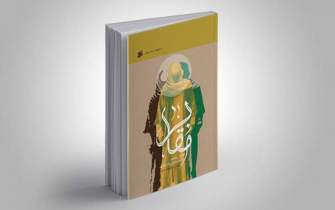 کتابی درباره مقابر انبیاء در ایران منتشر می‌شود