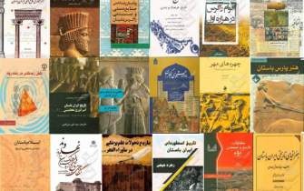 کتاب‌ها از تاریخ و فرهنگ ایران باستان در سالی که گذشت چه می‌گویند؟/ از ایلام باستان تا خلیج فارس