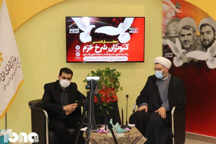 محفل ادبی «کبوتران سرخ حرم» در مشهد برگزار شد