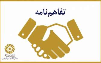 اداره کل کتابخانه‌های عمومی و فرماندهی انتظامی استان فارس تفاهم‌نامه همکاری امضا کردند