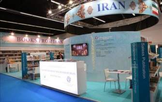 فراخوان حضور در غرفه ایران ویژه نمایشگاه بین‌المللی کتاب فرانکفورت