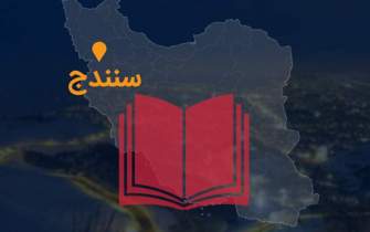 اجرای 40 طرح فرهنگی در سند انتخاب هفتمین پایتخت کتاب ایران