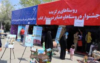 میزبانی نمایشگاه کتاب از روستاهای برگزیده دوستدار کتاب خوزستان