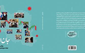 رونمایی از کتاب «جان ایران» با حضور وزیر بهداشت